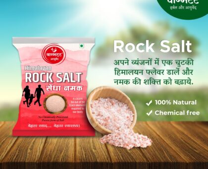 Vagbhatt Rock Salt – प्राकृतिक स्वाद और स्वास्थ्य का खजाना 1 Kg