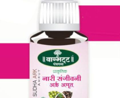 vagbhatt_nari_sanjvini_ark