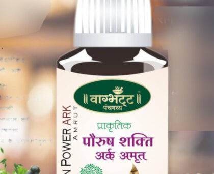vagbhatt_pourush_shakti_ark