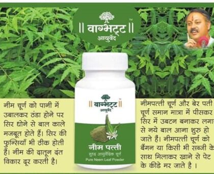 Neem_Patti_Churn 100 Gram
