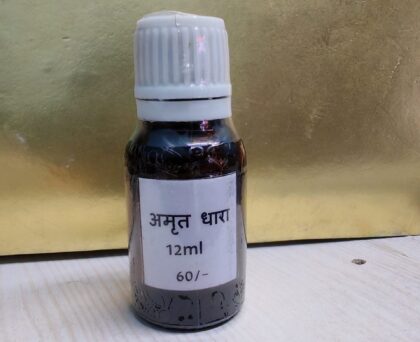 Amrut Dhara (छोटी बोतल, बड़े फायदे) 12 ml